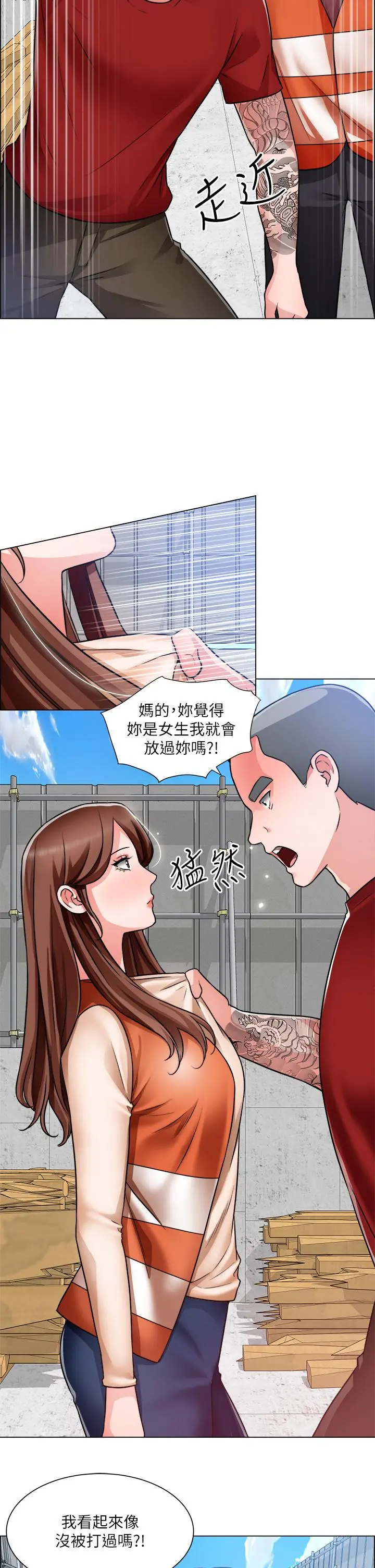 诚征粗工 - 第48话-用嘴照顾病患 - page 5