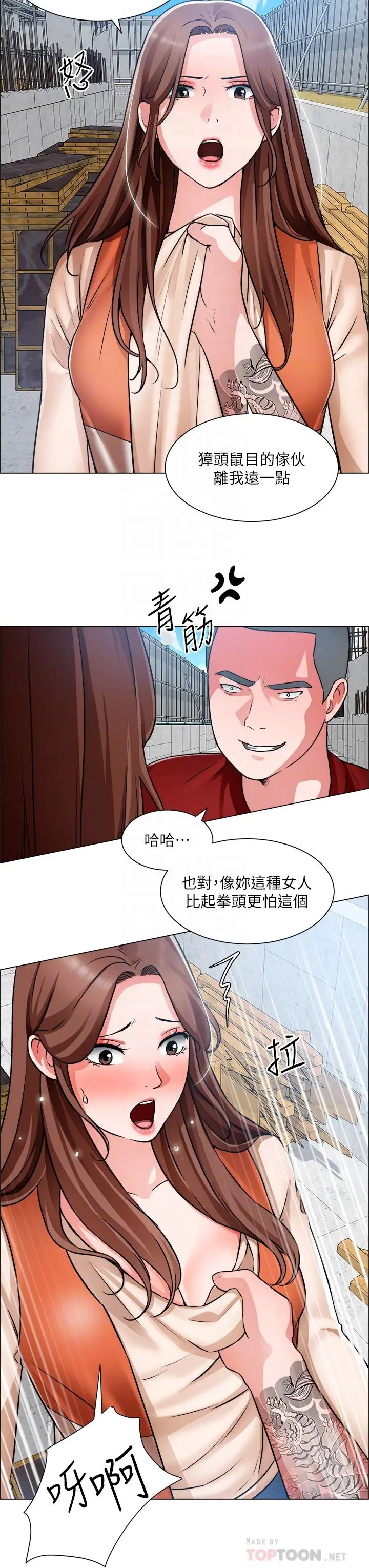 诚征粗工 - 第48话-用嘴照顾病患 - page 6