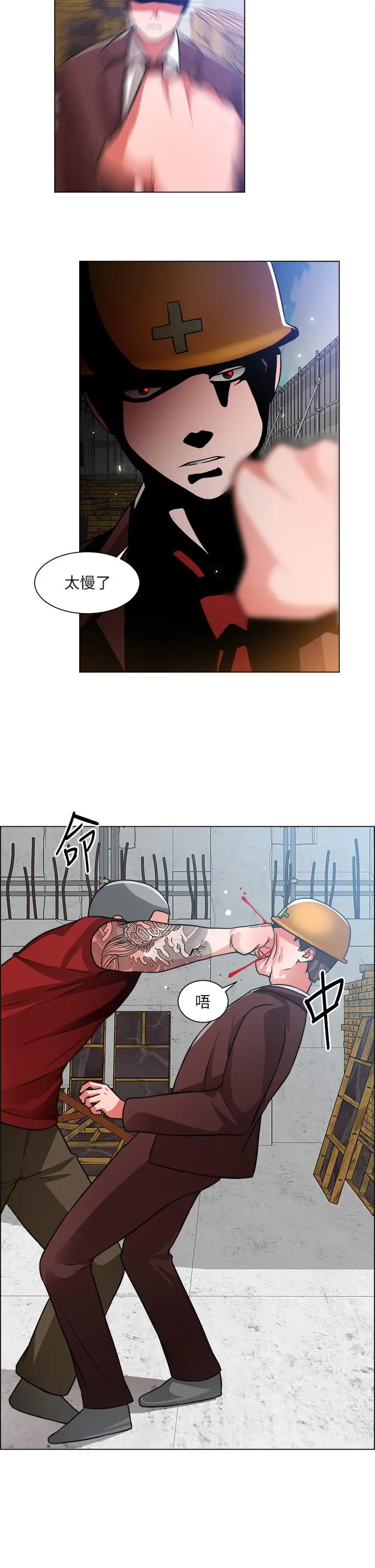 诚征粗工 - 第48话-用嘴照顾病患 - page 11