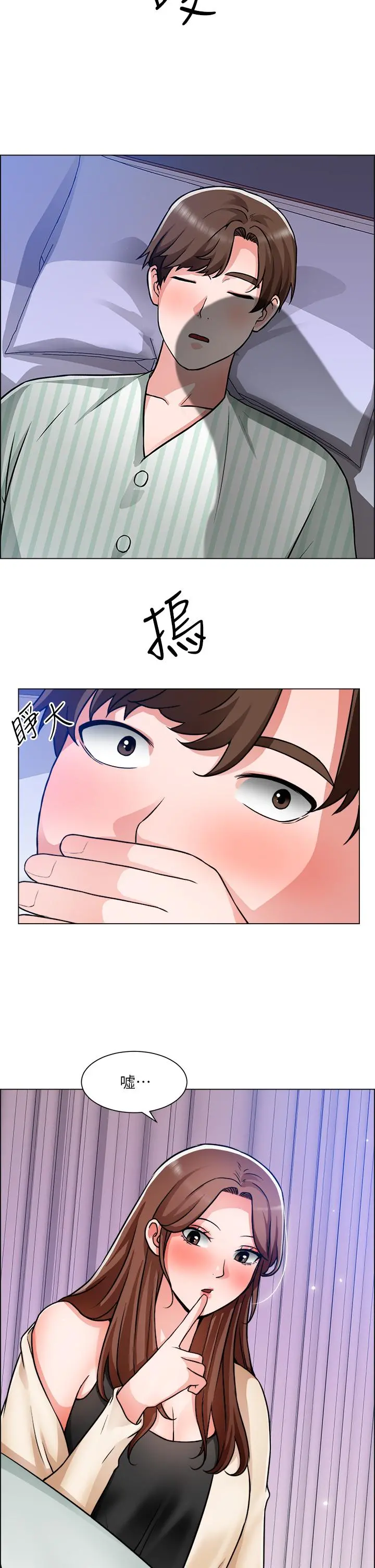 诚征粗工 - 第48话-用嘴照顾病患 - page 29