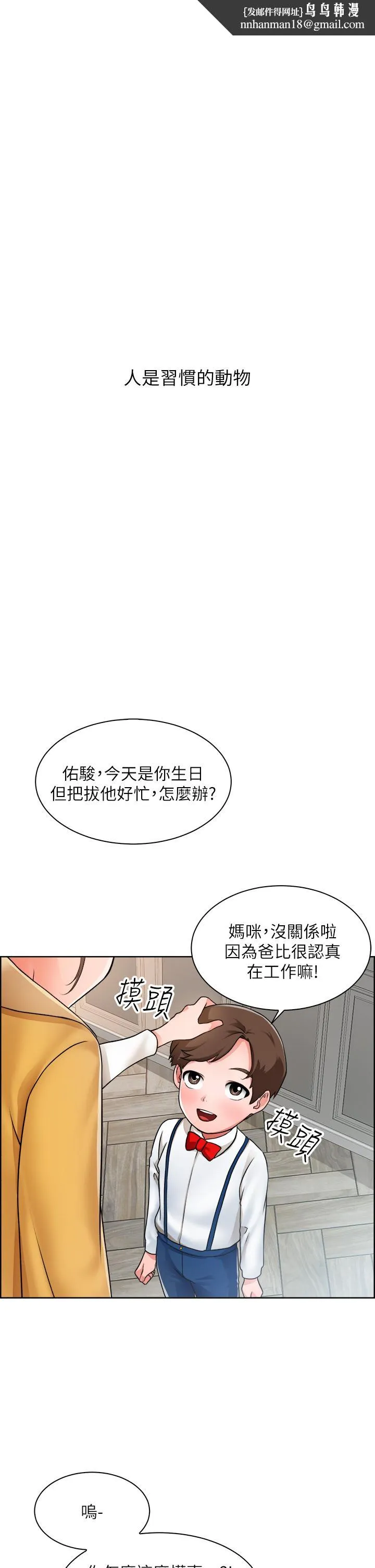 诚征粗工 - 第1话-春光乍泄的工地女神们 - page 1