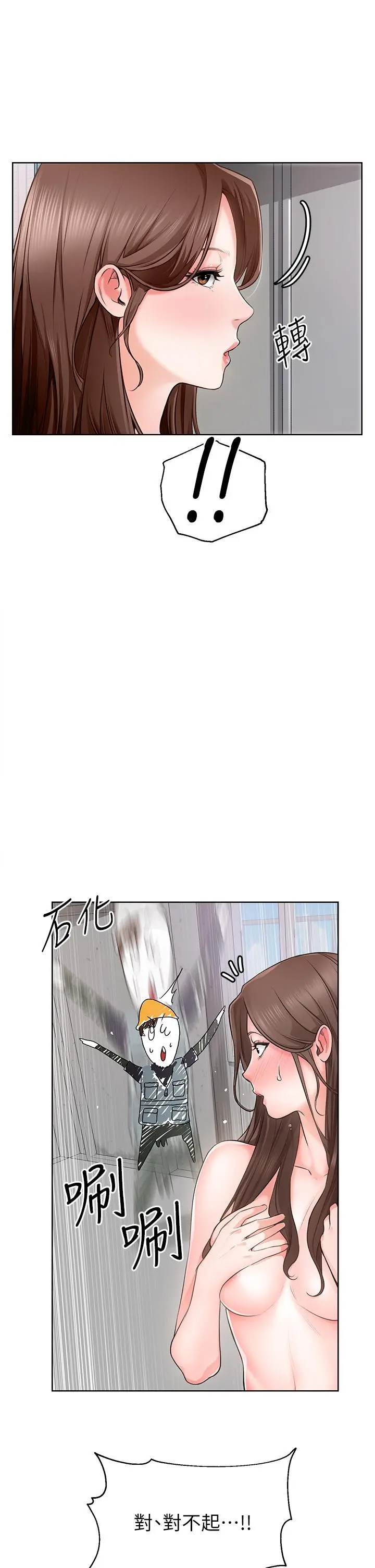 诚征粗工 - 第1话-春光乍泄的工地女神们 - page 26
