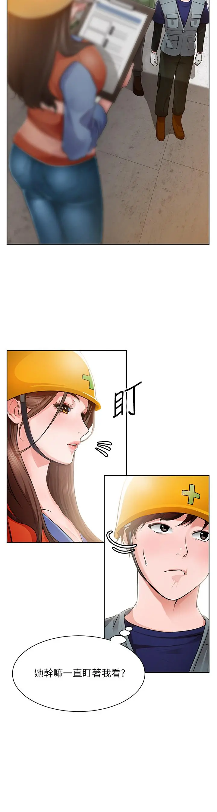 诚征粗工 - 第1话-春光乍泄的工地女神们 - page 34