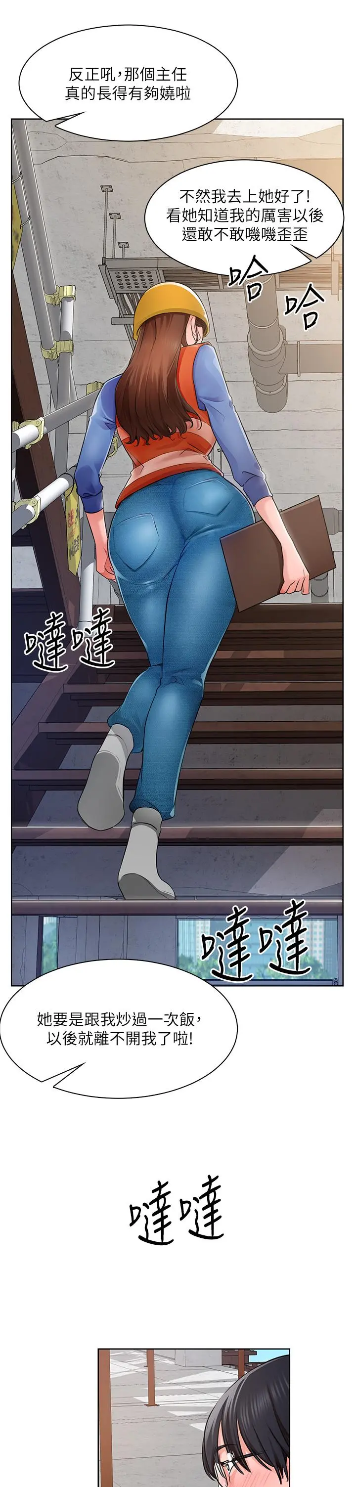 诚征粗工 - 第1话-春光乍泄的工地女神们 - page 50