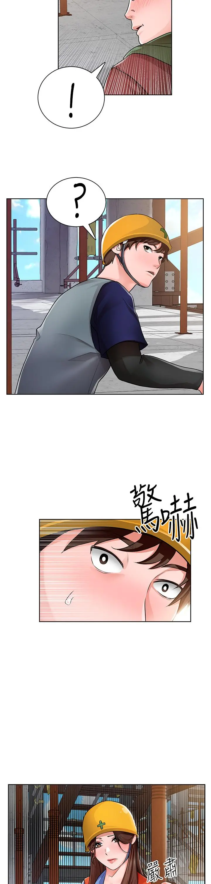 诚征粗工 - 第1话-春光乍泄的工地女神们 - page 51