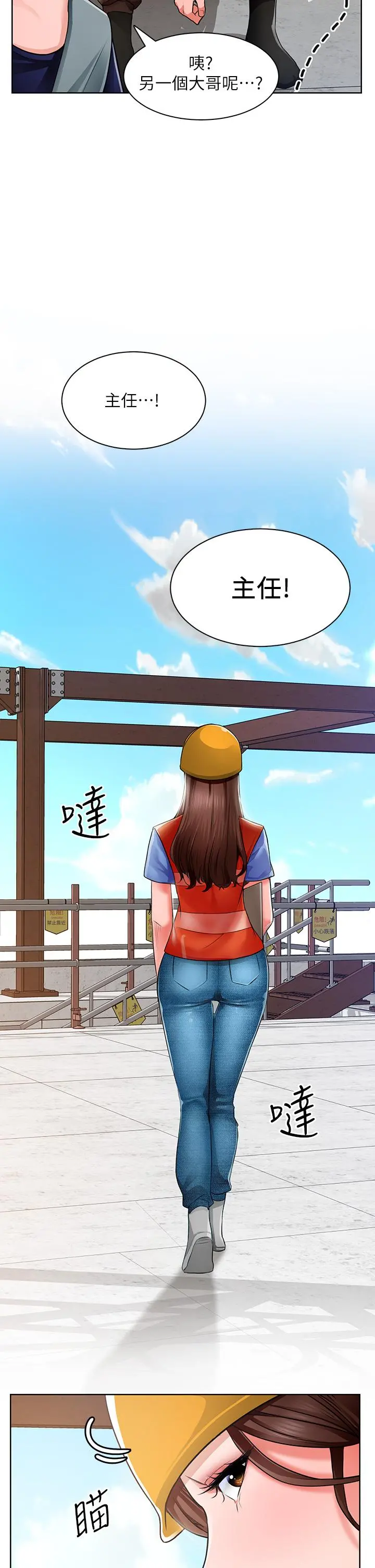 诚征粗工 - 第1话-春光乍泄的工地女神们 - page 53
