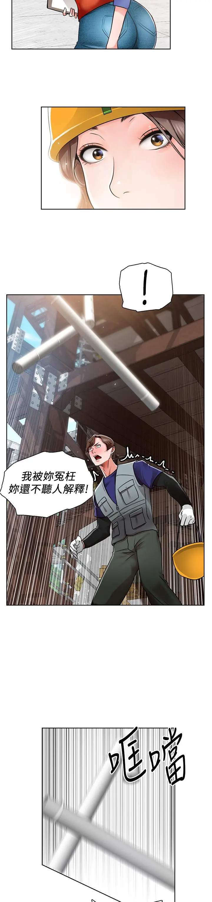 诚征粗工 - 第1话-春光乍泄的工地女神们 - page 58