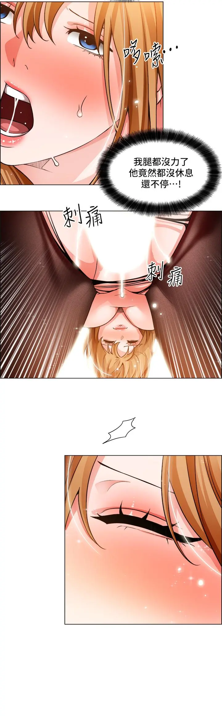 诚征粗工 - 第40话-全都射给我吧 - page 7