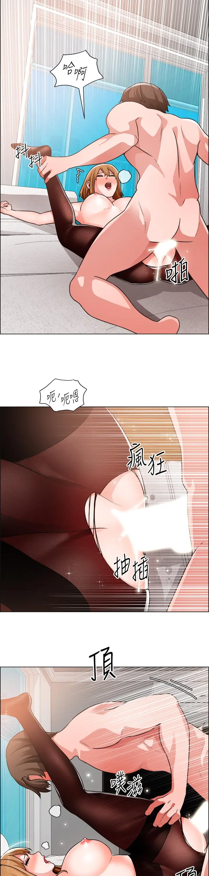 诚征粗工 - 第40话-全都射给我吧 - page 11