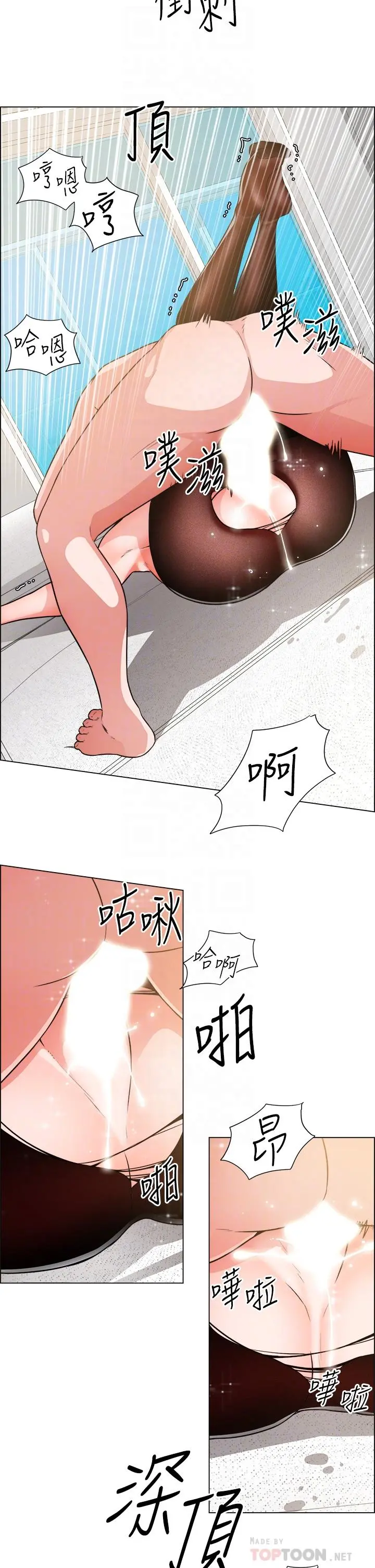 诚征粗工 - 第40话-全都射给我吧 - page 14