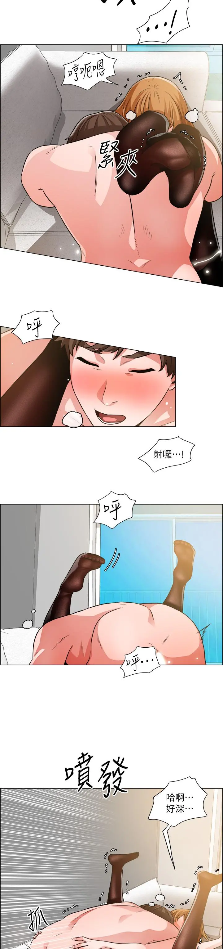 诚征粗工 - 第40话-全都射给我吧 - page 15