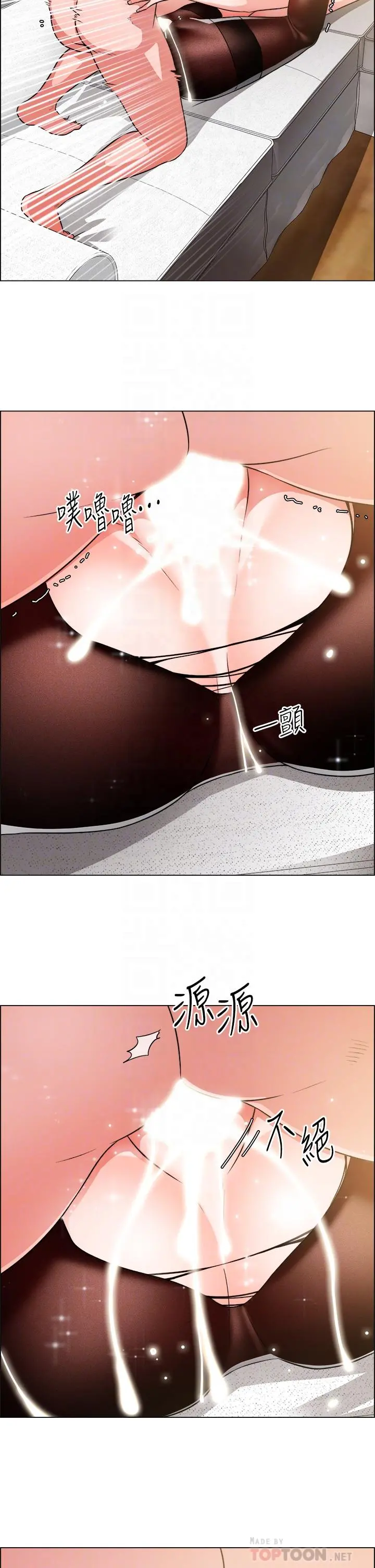 诚征粗工 - 第40话-全都射给我吧 - page 16