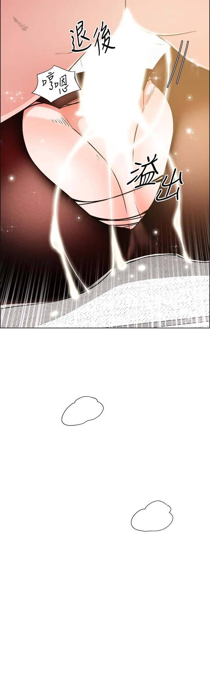 诚征粗工 - 第40话-全都射给我吧 - page 17