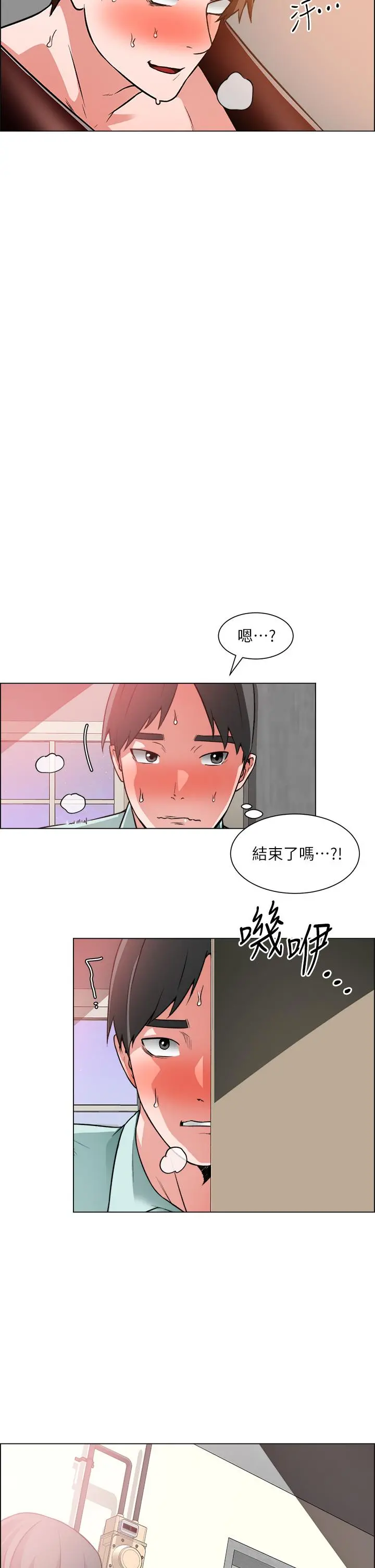 诚征粗工 - 第40话-全都射给我吧 - page 19