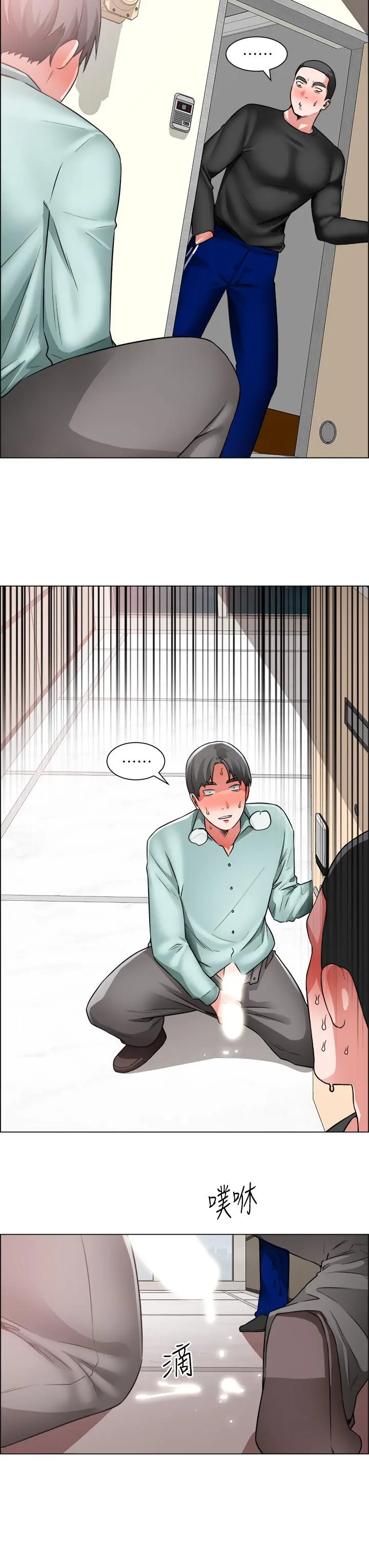 诚征粗工 - 第40话-全都射给我吧 - page 20