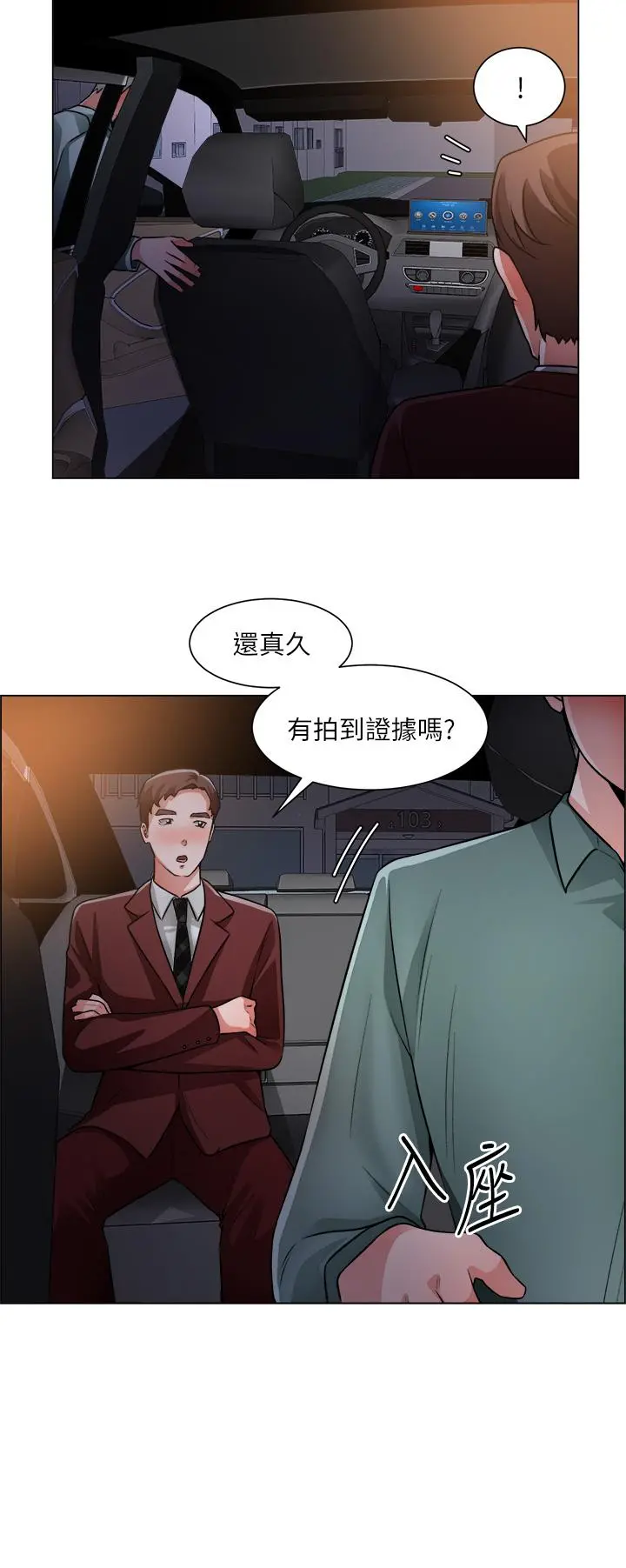 诚征粗工 - 第40话-全都射给我吧 - page 22