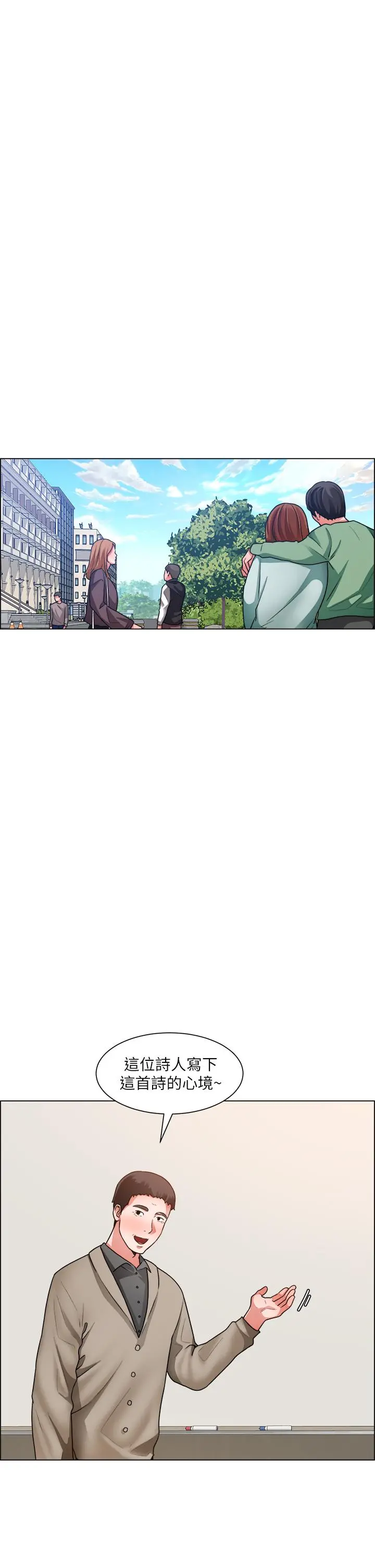 诚征粗工 - 第40话-全都射给我吧 - page 24