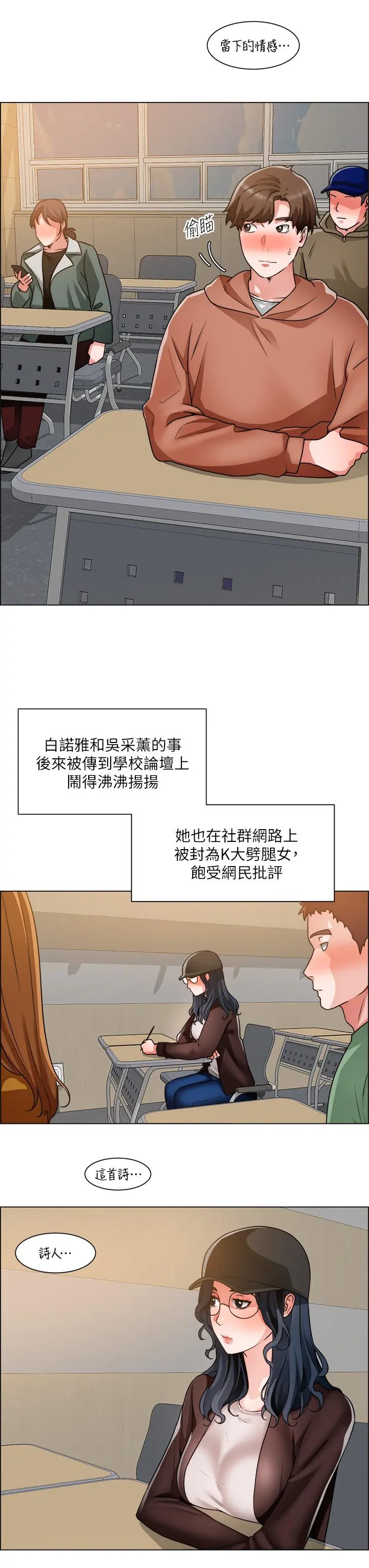 诚征粗工 - 第40话-全都射给我吧 - page 25