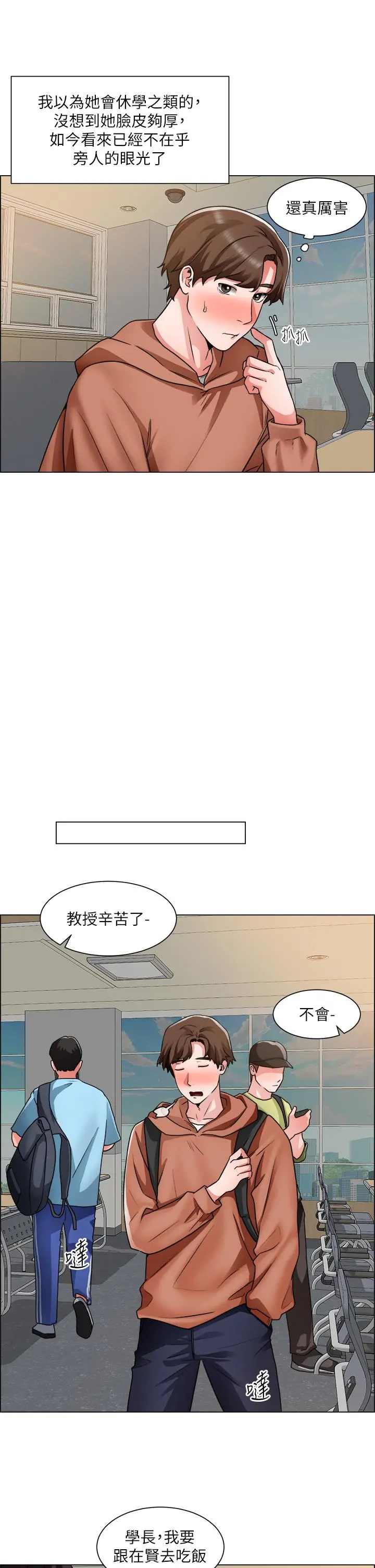 诚征粗工 - 第40话-全都射给我吧 - page 26