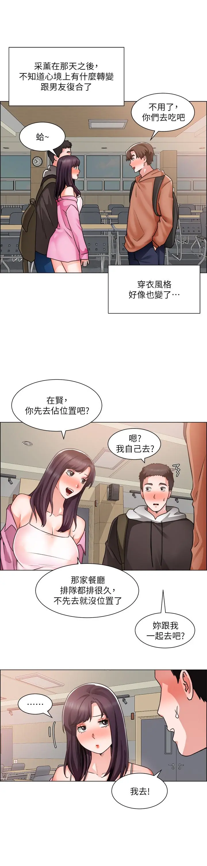 诚征粗工 - 第40话-全都射给我吧 - page 28