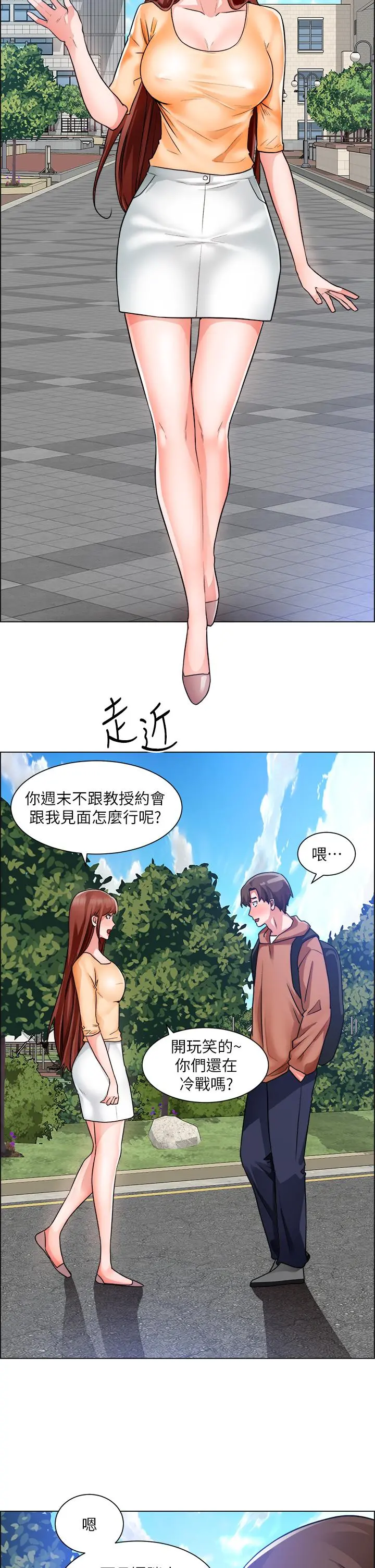 诚征粗工 - 第40话-全都射给我吧 - page 31
