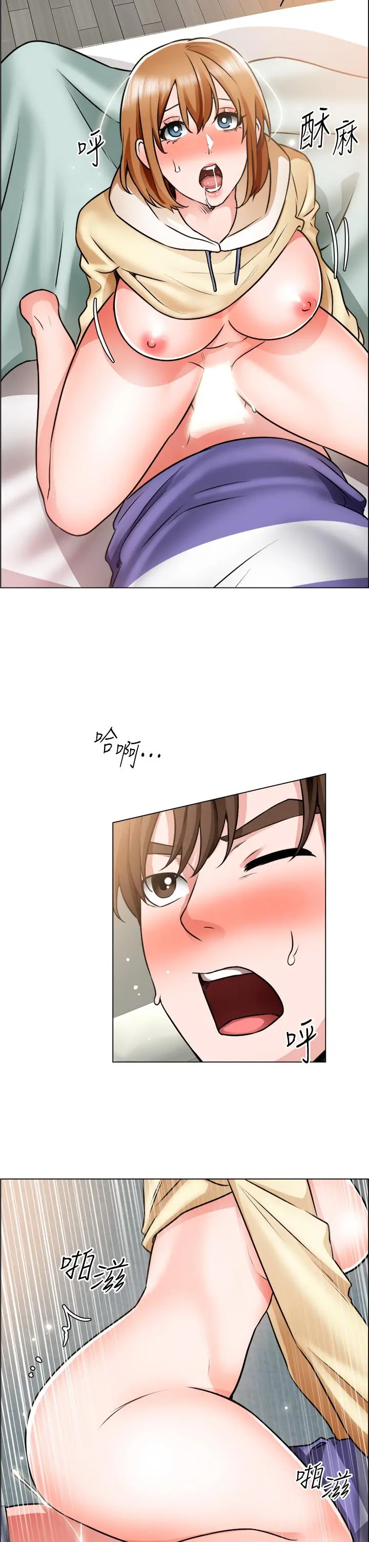 诚征粗工 - 第24话-早起的鸟儿有虫吃 - page 19