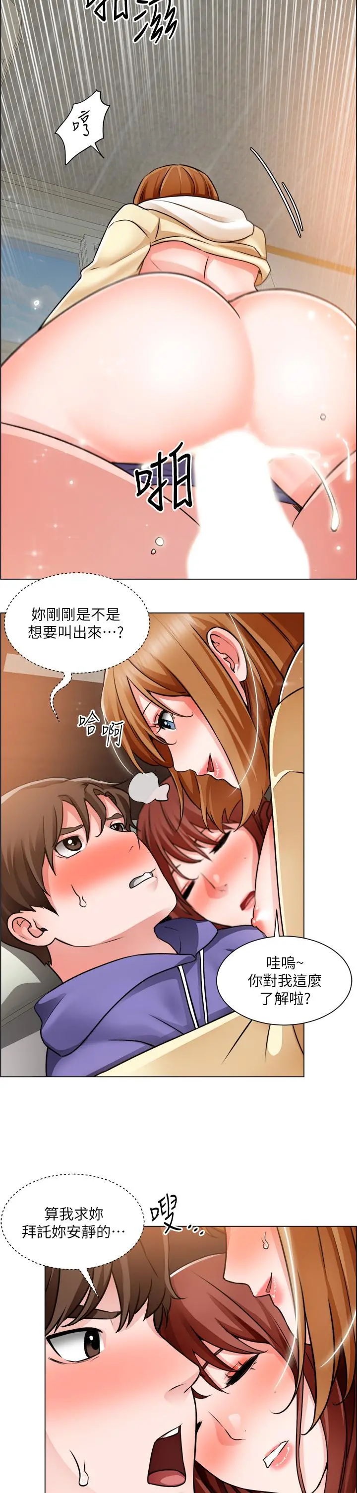 诚征粗工 - 第24话-早起的鸟儿有虫吃 - page 24