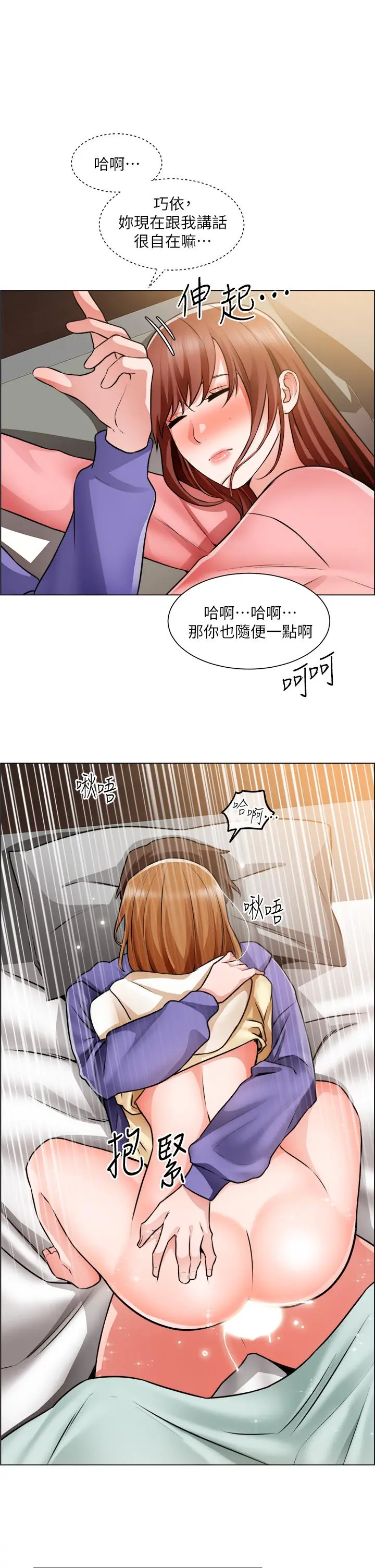 诚征粗工 - 第24话-早起的鸟儿有虫吃 - page 26