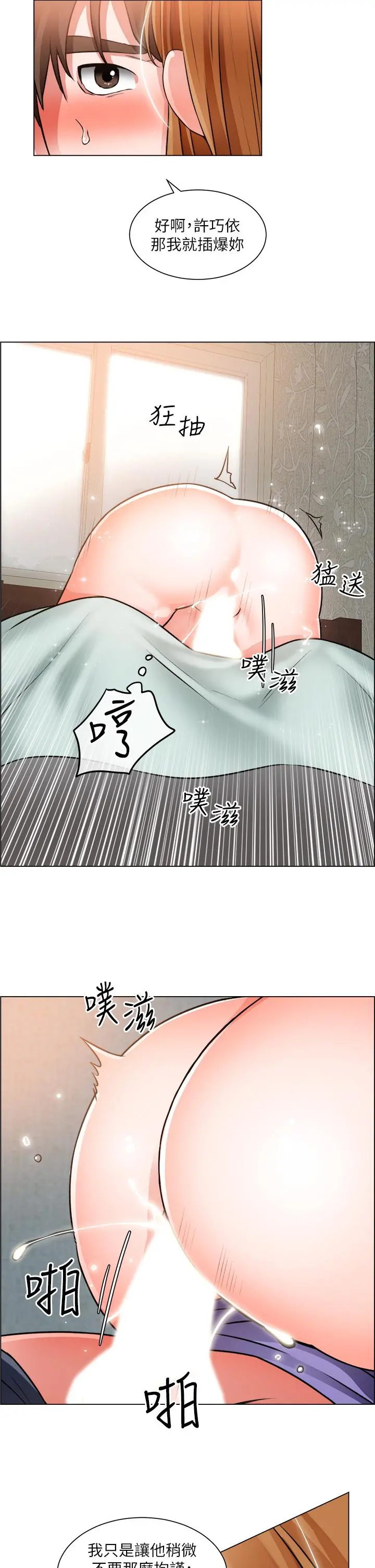 诚征粗工 - 第24话-早起的鸟儿有虫吃 - page 27