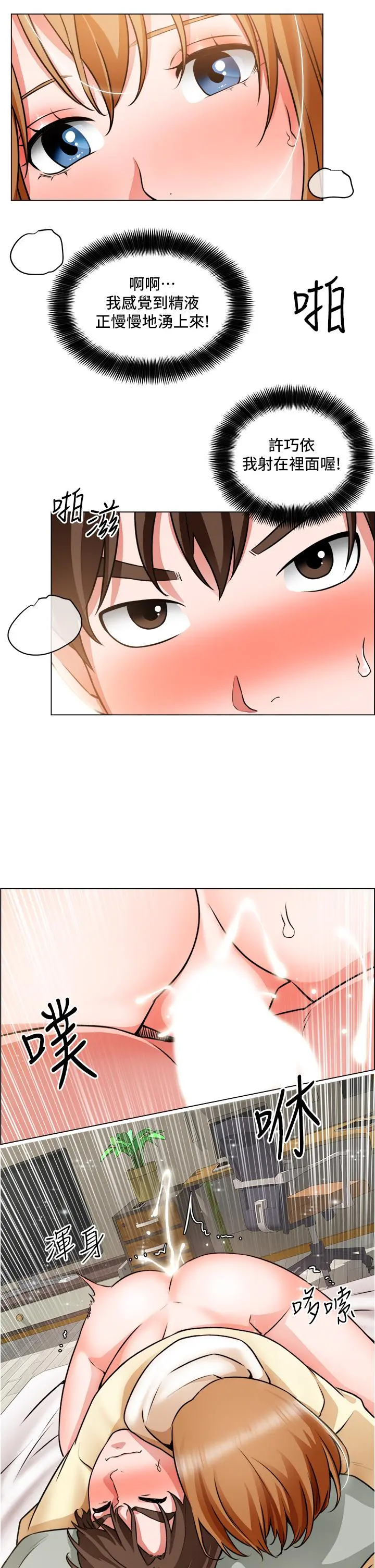诚征粗工 - 第24话-早起的鸟儿有虫吃 - page 29