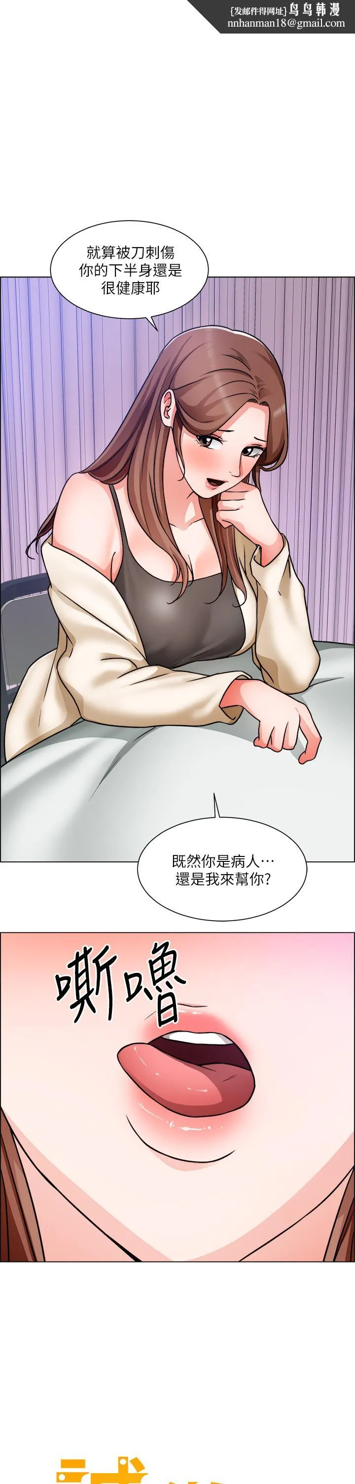 诚征粗工 - 第49话-洁允，我爱你 - page 1