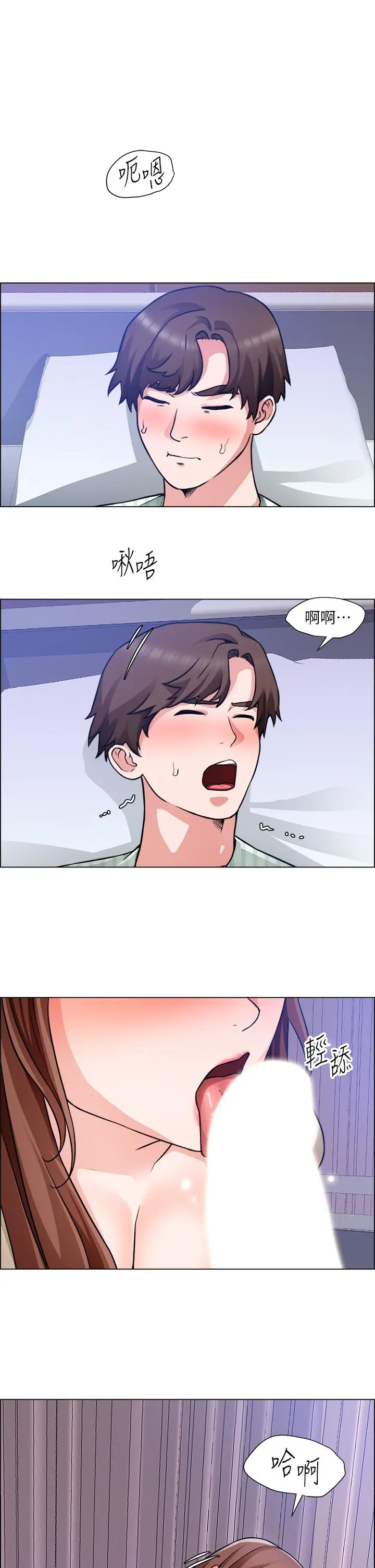 诚征粗工 - 第49话-洁允，我爱你 - page 3
