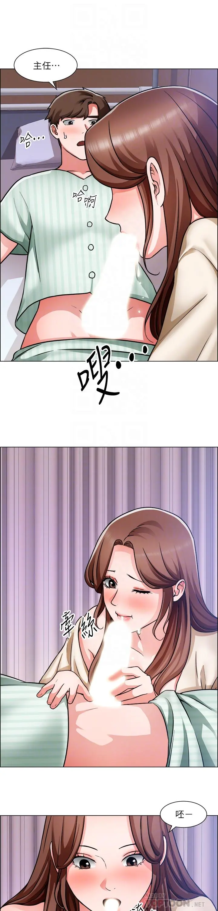 诚征粗工 - 第49话-洁允，我爱你 - page 8