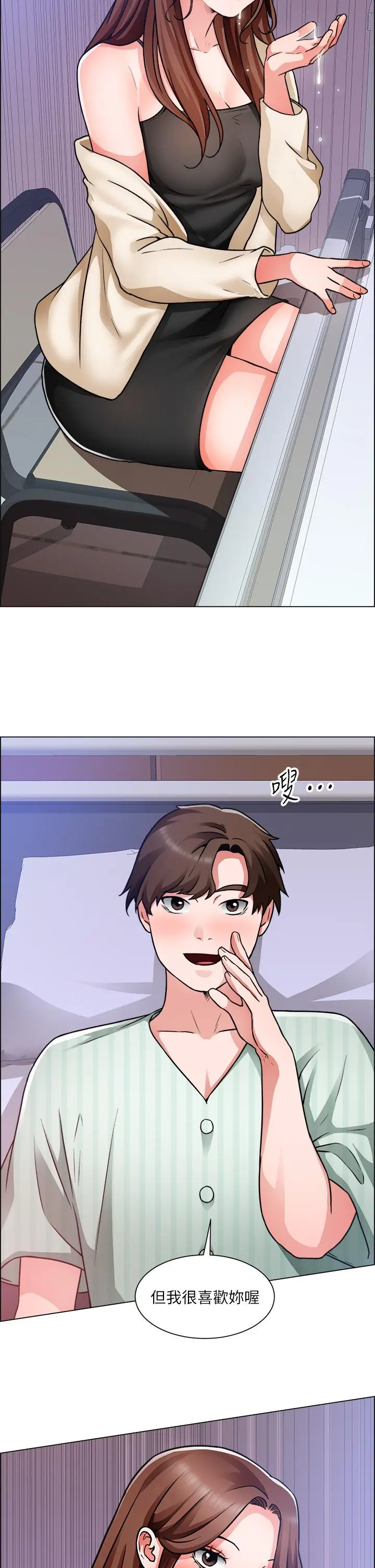 诚征粗工 - 第49话-洁允，我爱你 - page 11