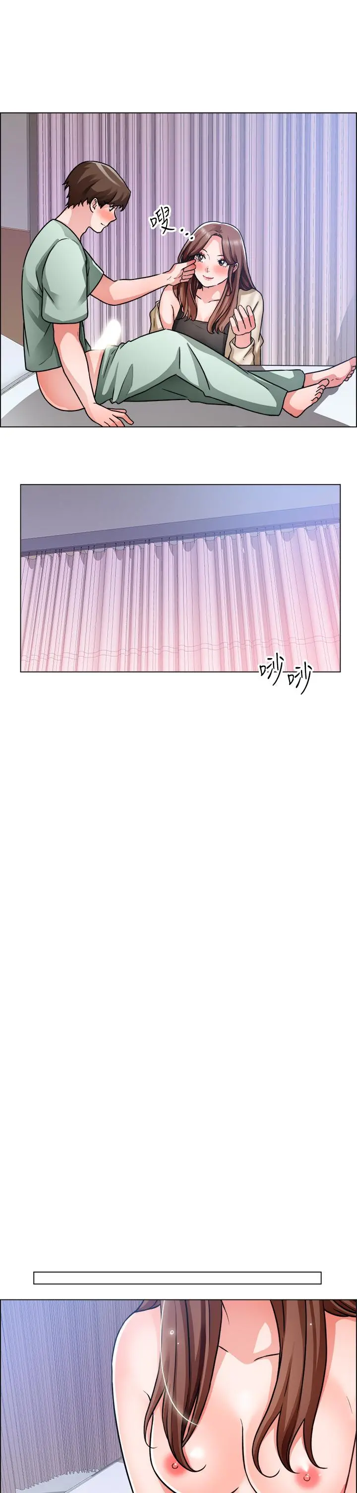 诚征粗工 - 第49话-洁允，我爱你 - page 13