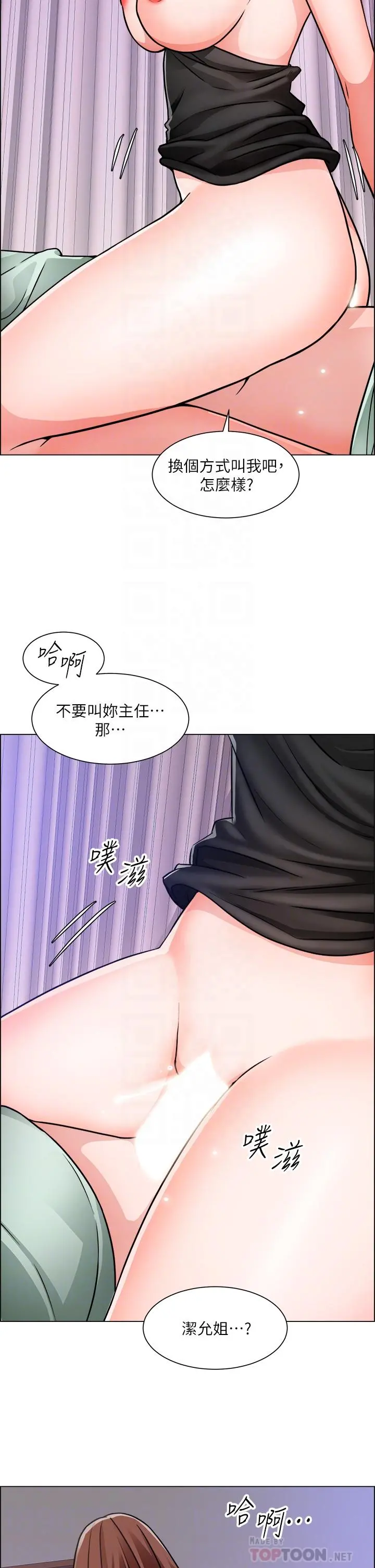 诚征粗工 - 第49话-洁允，我爱你 - page 16