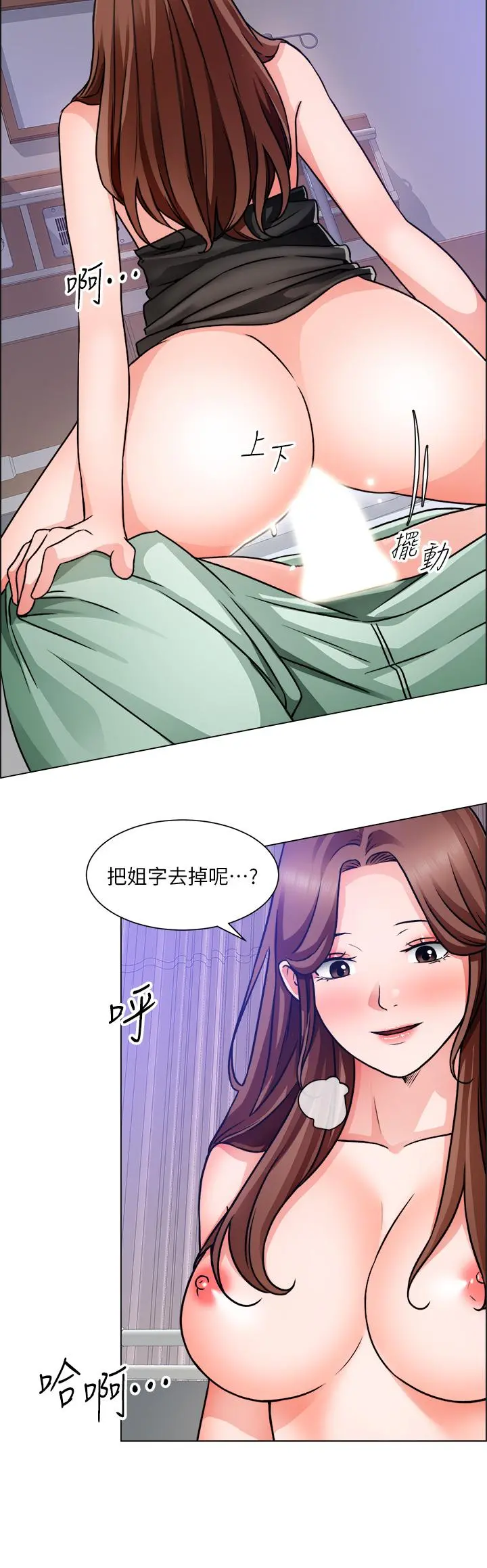 诚征粗工 - 第49话-洁允，我爱你 - page 17