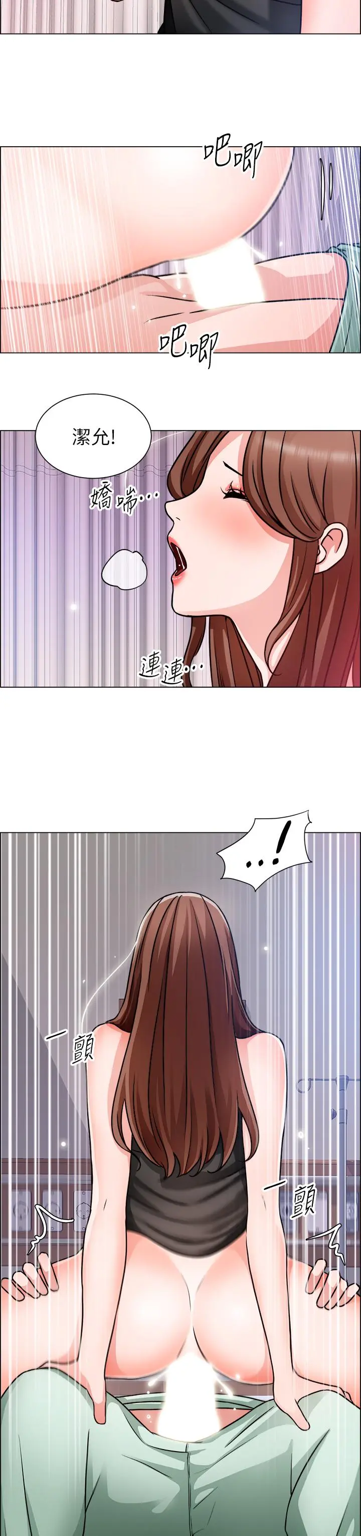 诚征粗工 - 第49话-洁允，我爱你 - page 20