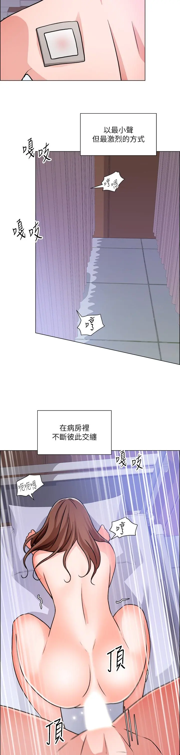 诚征粗工 - 第49话-洁允，我爱你 - page 26
