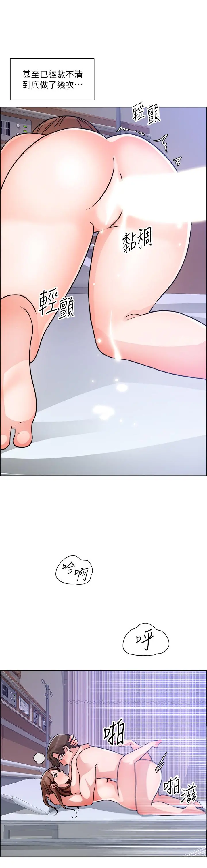 诚征粗工 - 第49话-洁允，我爱你 - page 28