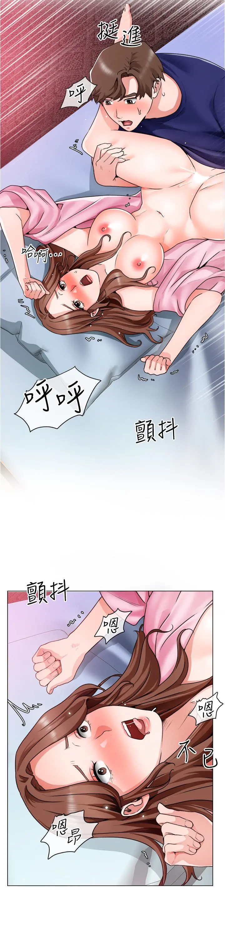 诚征粗工 - 第15话-爽到失控的呻吟 - page 5