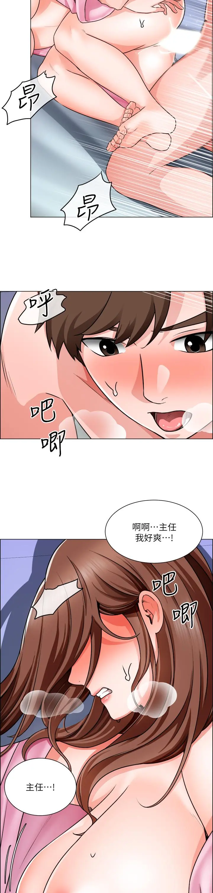 诚征粗工 - 第15话-爽到失控的呻吟 - page 17