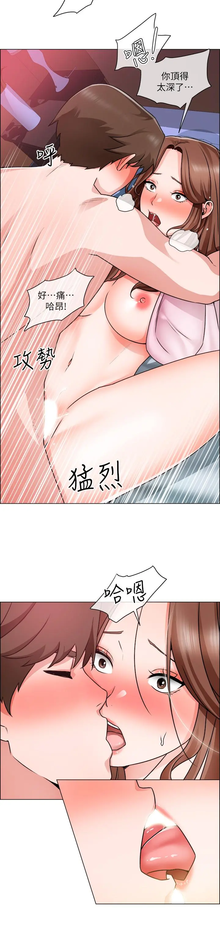 诚征粗工 - 第15话-爽到失控的呻吟 - page 21