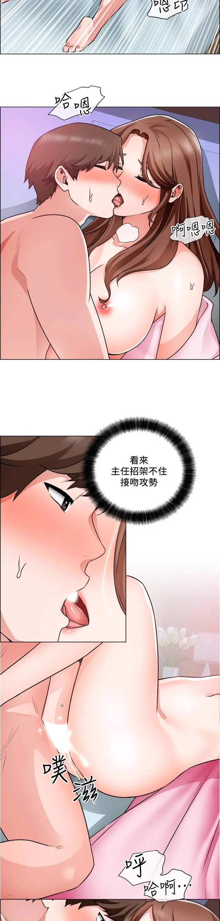 诚征粗工 - 第15话-爽到失控的呻吟 - page 23