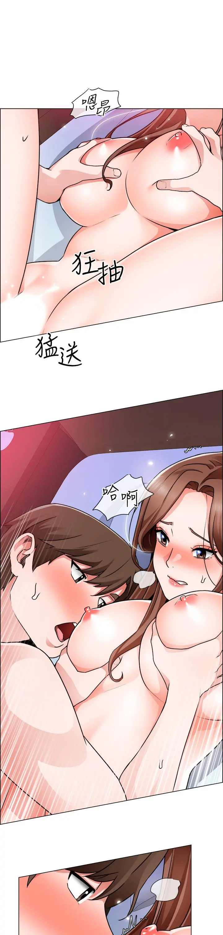 诚征粗工 - 第15话-爽到失控的呻吟 - page 25