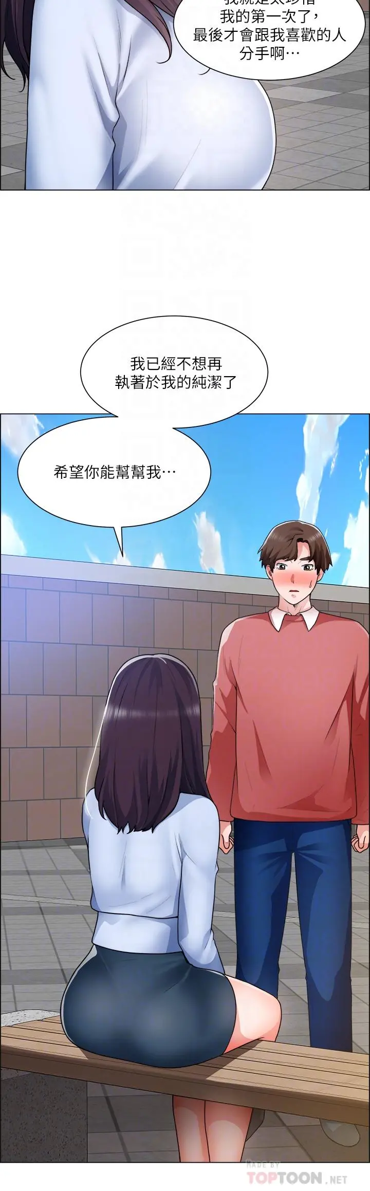 诚征粗工 - 第34话-我们...直接来吧 - page 8
