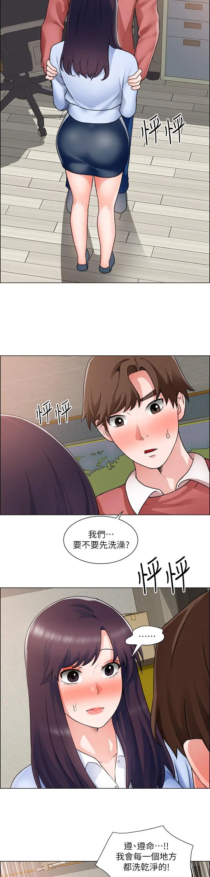 诚征粗工 - 第34话-我们...直接来吧 - page 15