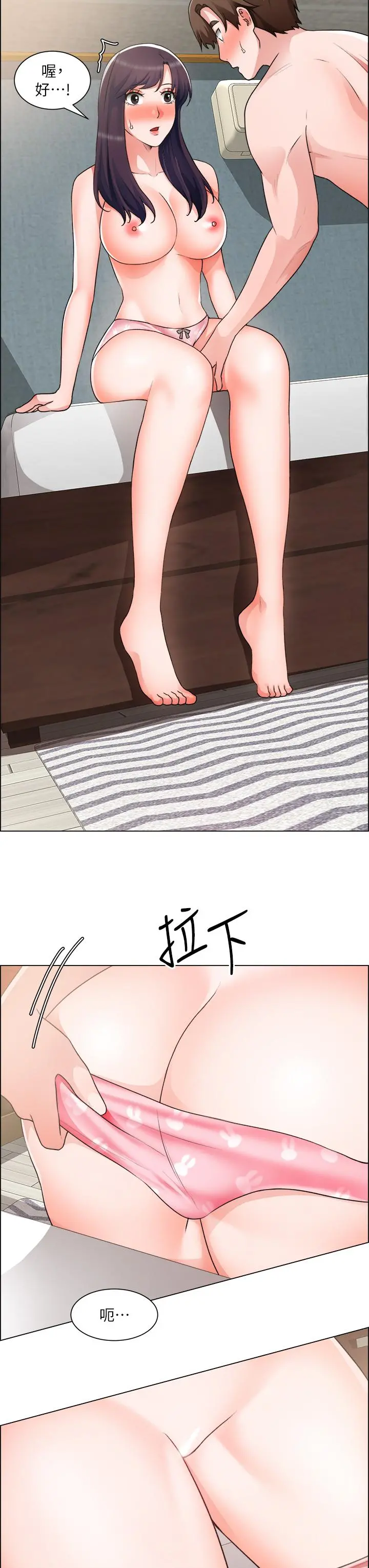 诚征粗工 - 第34话-我们...直接来吧 - page 32