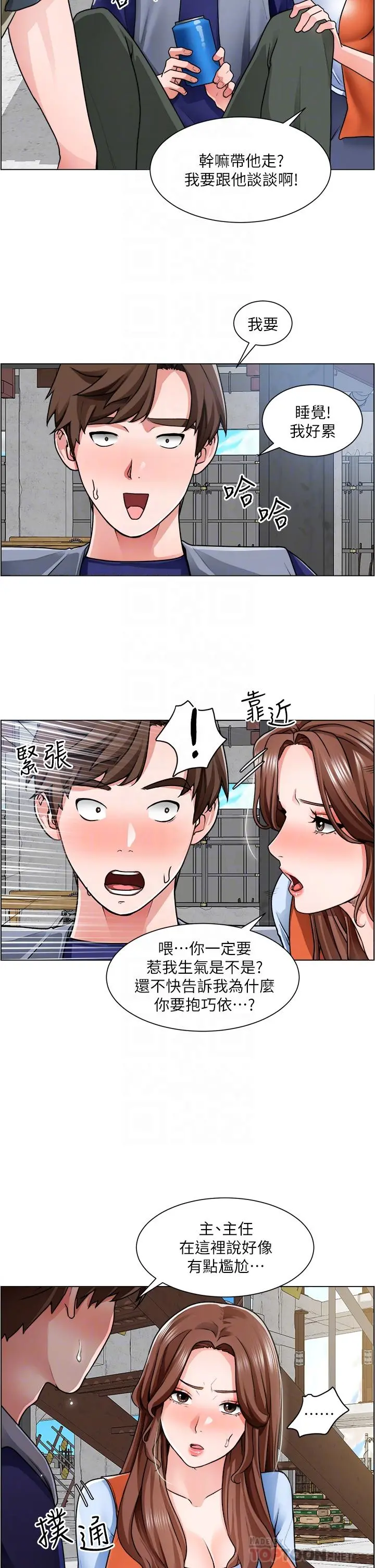 诚征粗工 - 第12话-我想跟主任做爱 - page 18