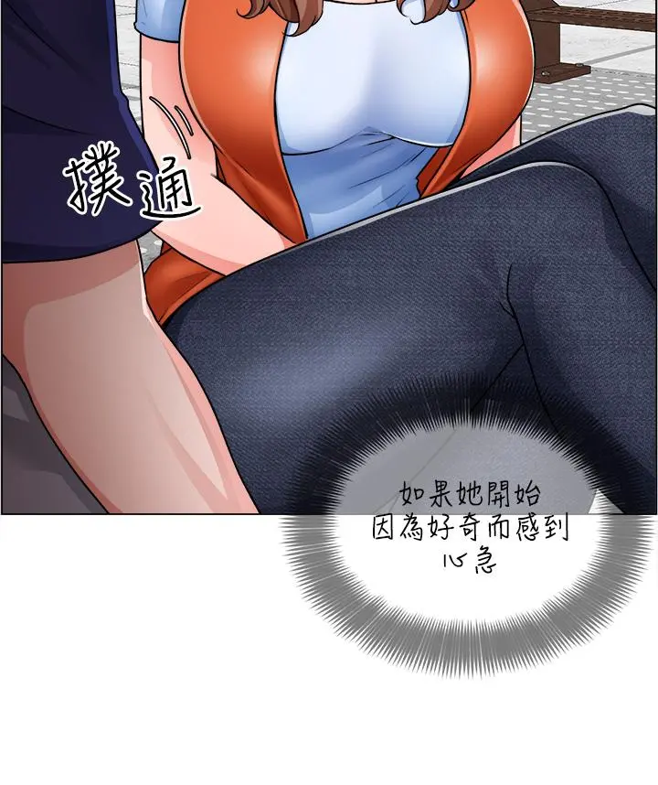 诚征粗工 - 第12话-我想跟主任做爱 - page 19